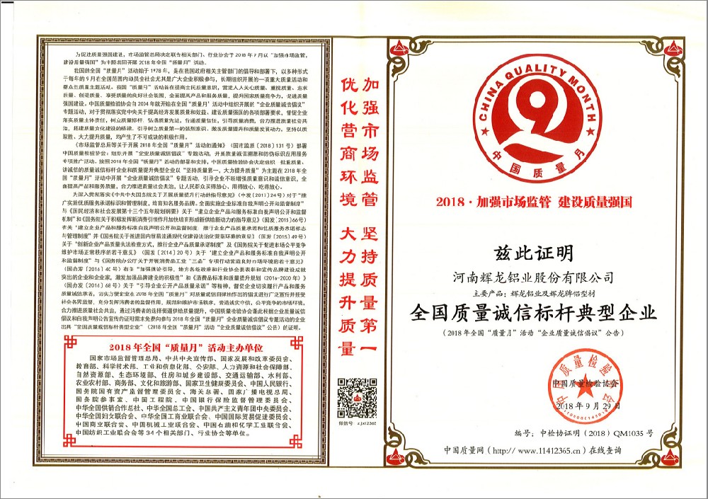Congratulations to our company for being awarded the title of