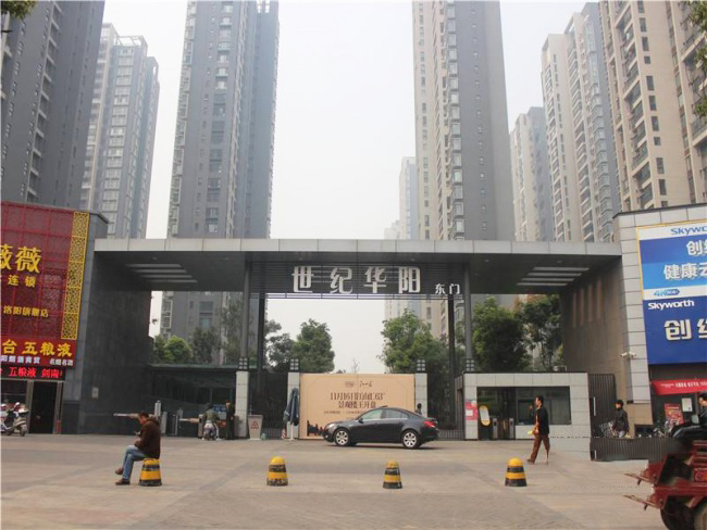 Jianye Century Huayang