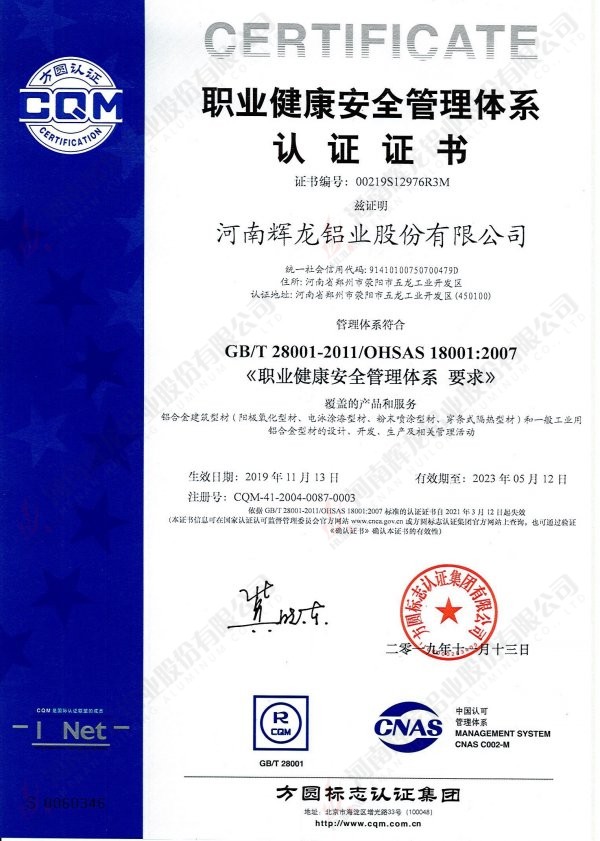 Original Chinese version of occupational health system