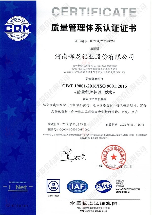 Original Chinese version of quality system