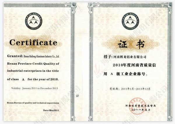 Henan Province Quality Credit A-level Industrial Enterprise