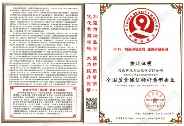 National Quality and Integrity Benchmark Typical Enterprise