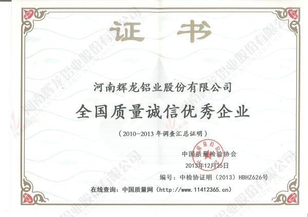 National Excellent Quality and Integrity Enterprise