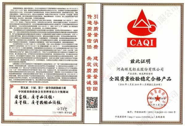 Stable and qualified products for national quality inspection