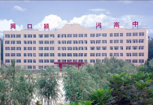 Zhoukou Yinghe High School