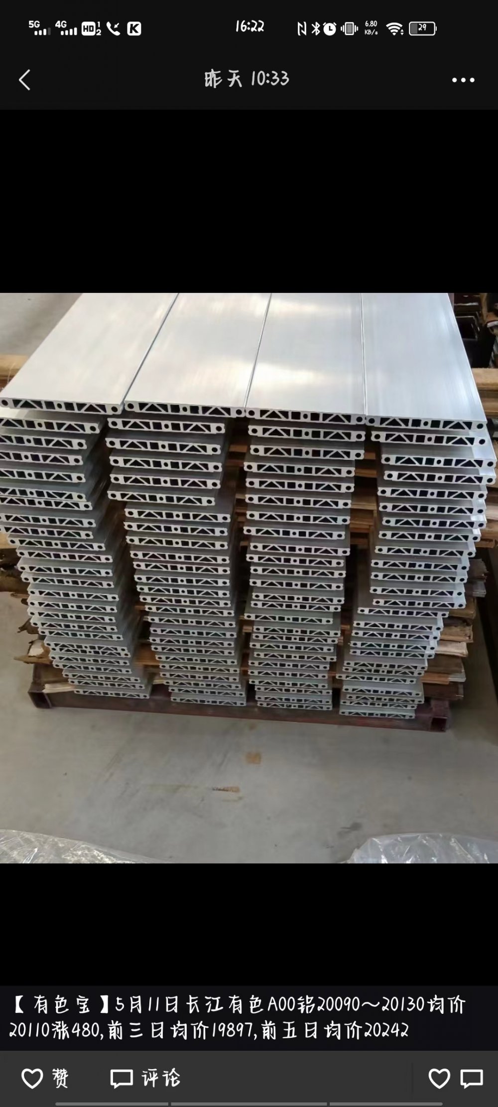 Building Materials Series