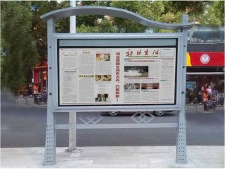 阅报栏2.jpg