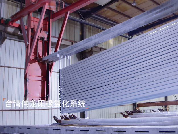 Taiwan Weilong Anodizing System